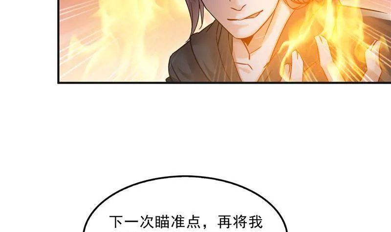 第116话 小辈，干啥子哩！ 第77页