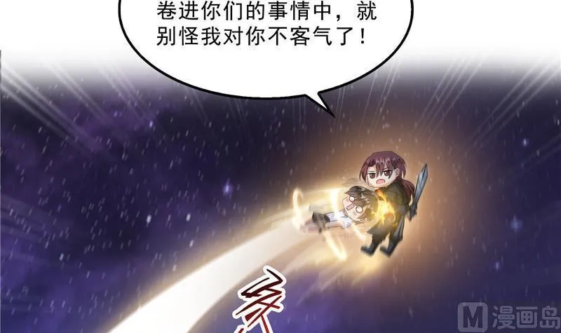 第116话 小辈，干啥子哩！ 第78页