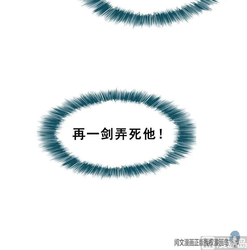 第116话 小辈，干啥子哩！ 第81页