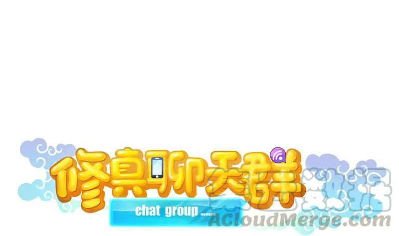 第117话 不怕我有逃命血遁术 第1页