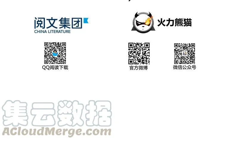 第117话 不怕我有逃命血遁术 第4页