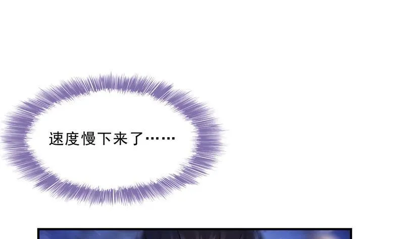 第117话 不怕我有逃命血遁术 第5页