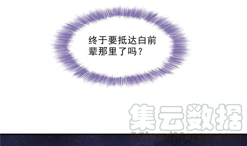 第117话 不怕我有逃命血遁术 第7页