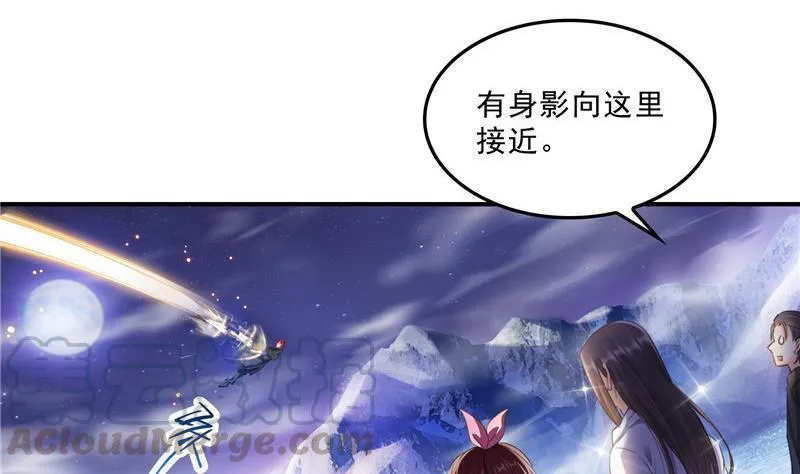 第117话 不怕我有逃命血遁术 第10页