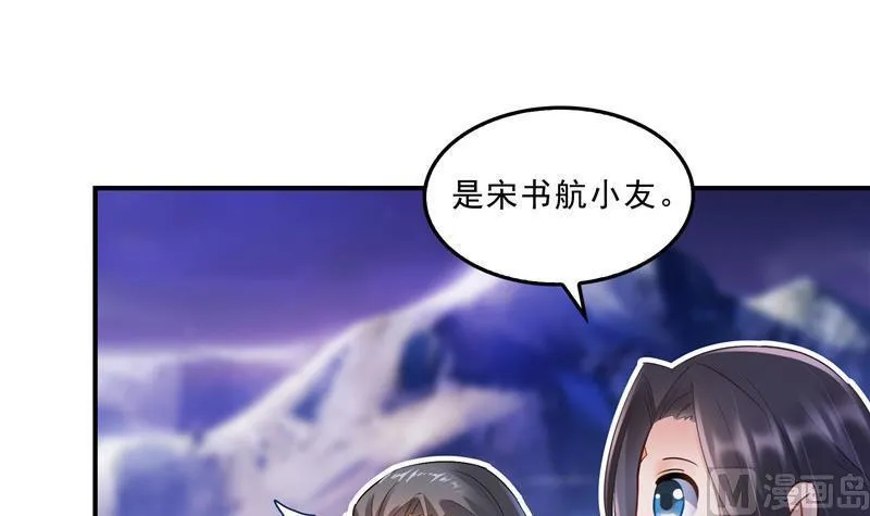 第117话 不怕我有逃命血遁术 第12页