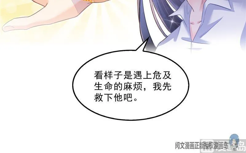 第117话 不怕我有逃命血遁术 第15页