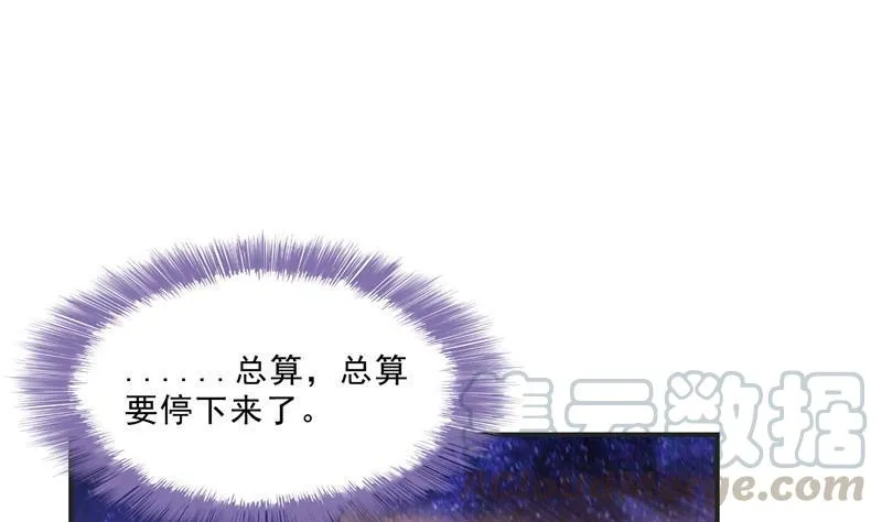 第117话 不怕我有逃命血遁术 第16页