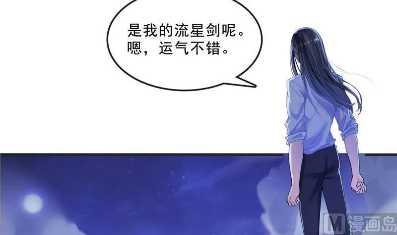 第117话 不怕我有逃命血遁术 第24页