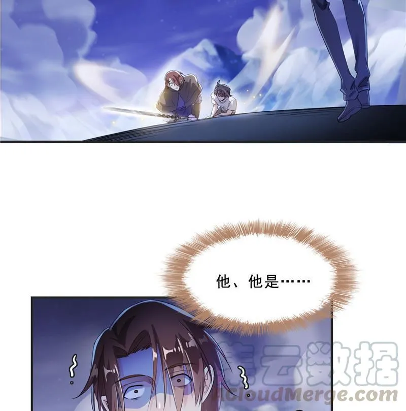 第117话 不怕我有逃命血遁术 第25页