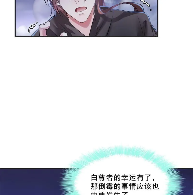 第117话 不怕我有逃命血遁术 第26页