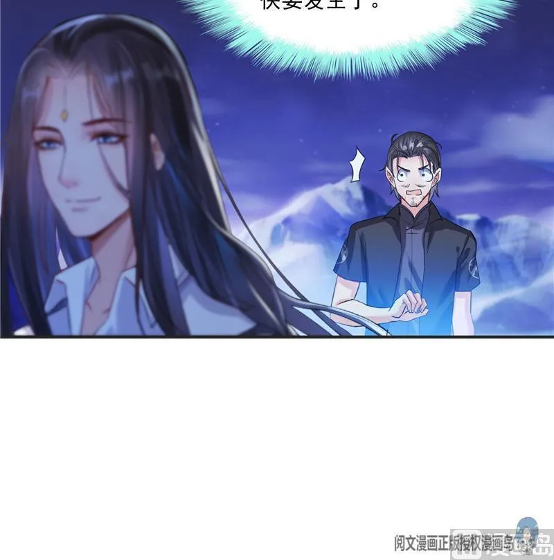 第117话 不怕我有逃命血遁术 第27页