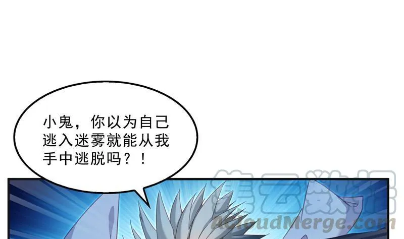 第117话 不怕我有逃命血遁术 第28页