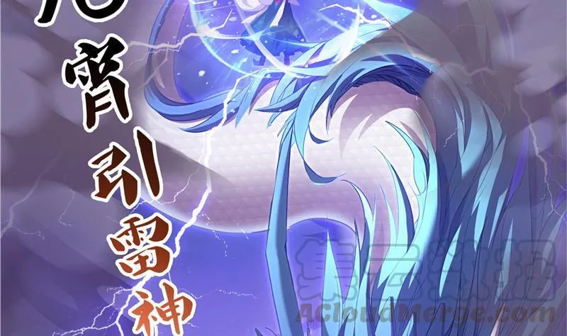 第117话 不怕我有逃命血遁术 第31页
