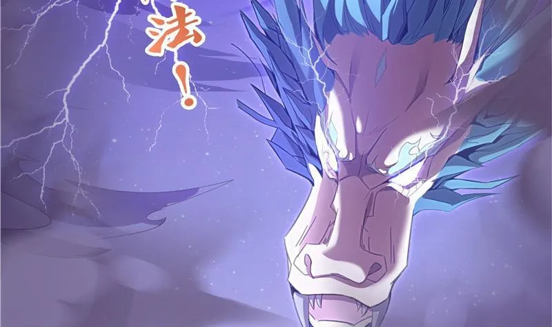 第117话 不怕我有逃命血遁术 第32页