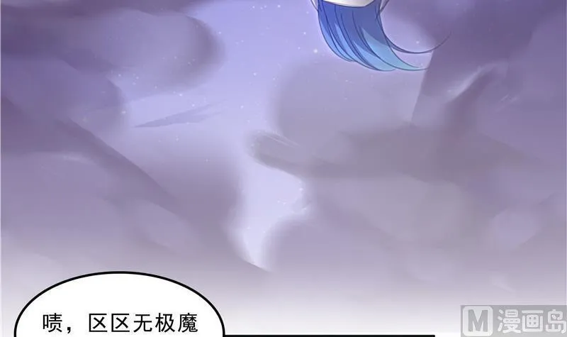 第117话 不怕我有逃命血遁术 第33页