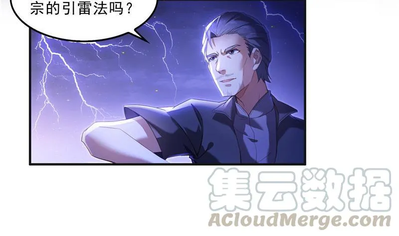 第117话 不怕我有逃命血遁术 第34页