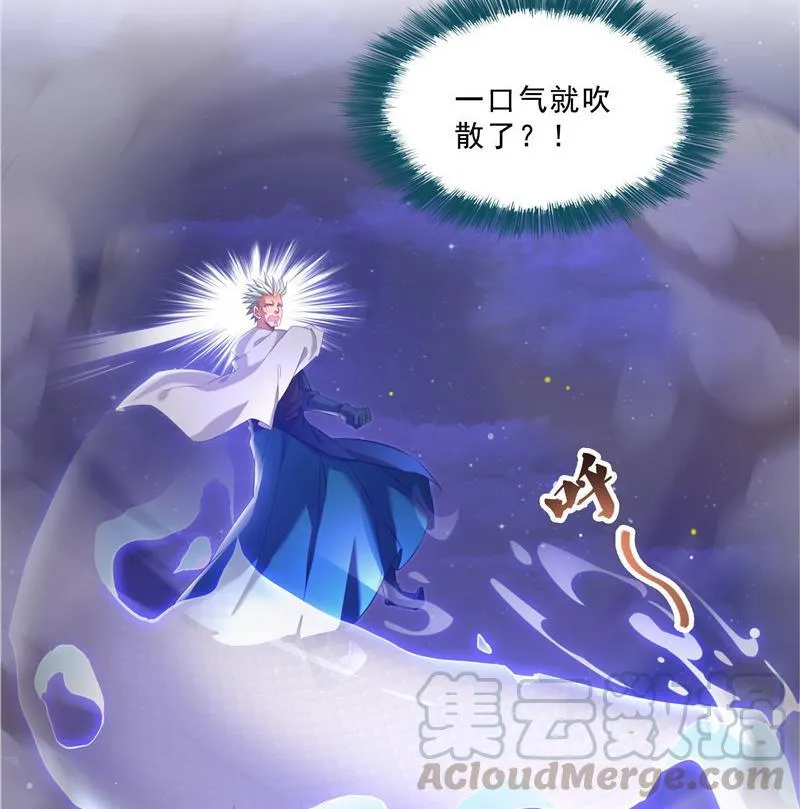 第117话 不怕我有逃命血遁术 第37页