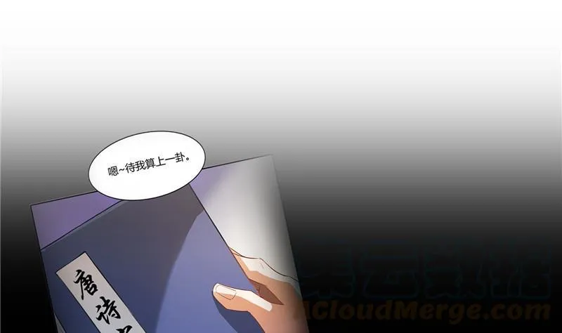 第117话 不怕我有逃命血遁术 第40页