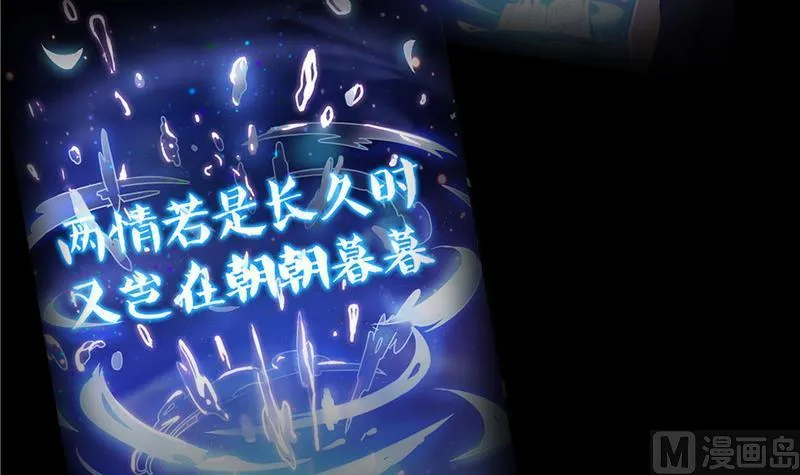 第117话 不怕我有逃命血遁术 第42页