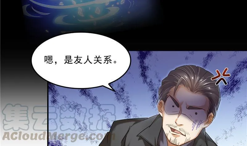 第117话 不怕我有逃命血遁术 第43页