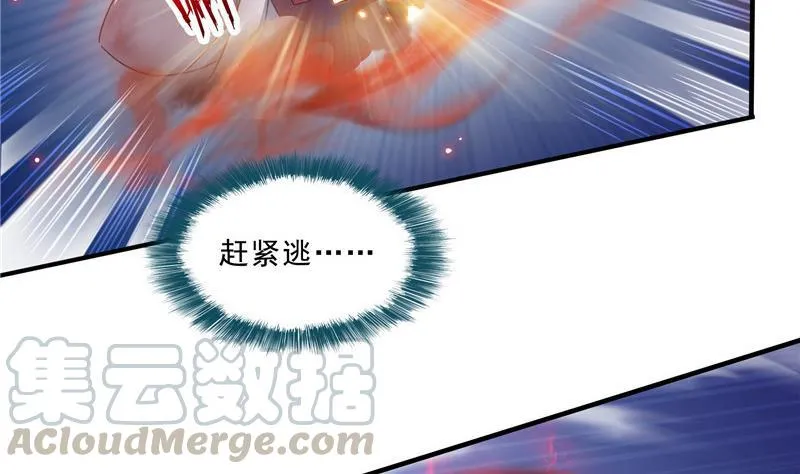 第117话 不怕我有逃命血遁术 第46页