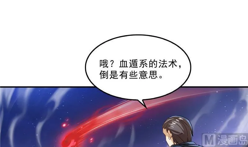 第117话 不怕我有逃命血遁术 第48页