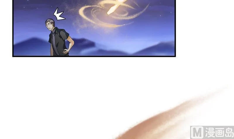 第117话 不怕我有逃命血遁术 第51页