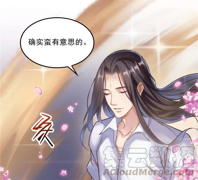 第117话 不怕我有逃命血遁术 第52页