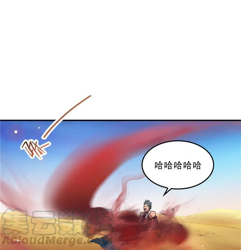 第117话 不怕我有逃命血遁术 第64页