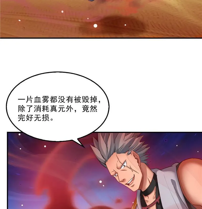 第117话 不怕我有逃命血遁术 第65页