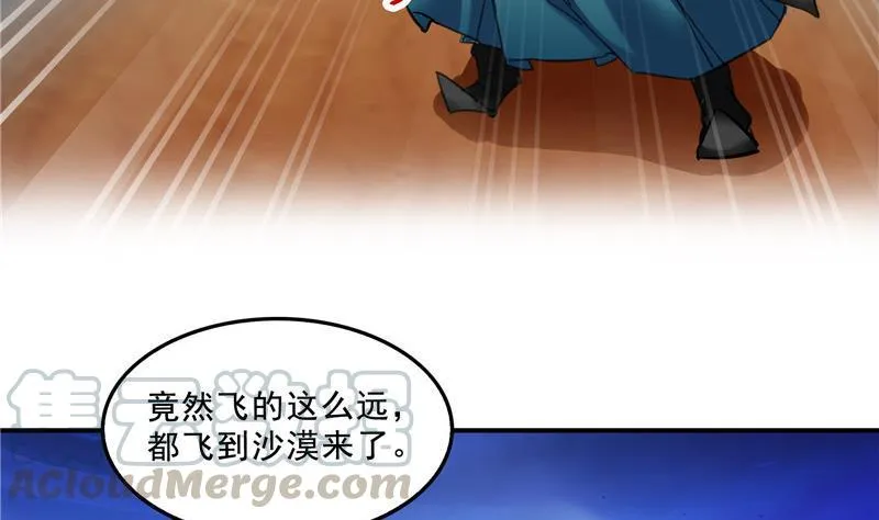 第117话 不怕我有逃命血遁术 第70页