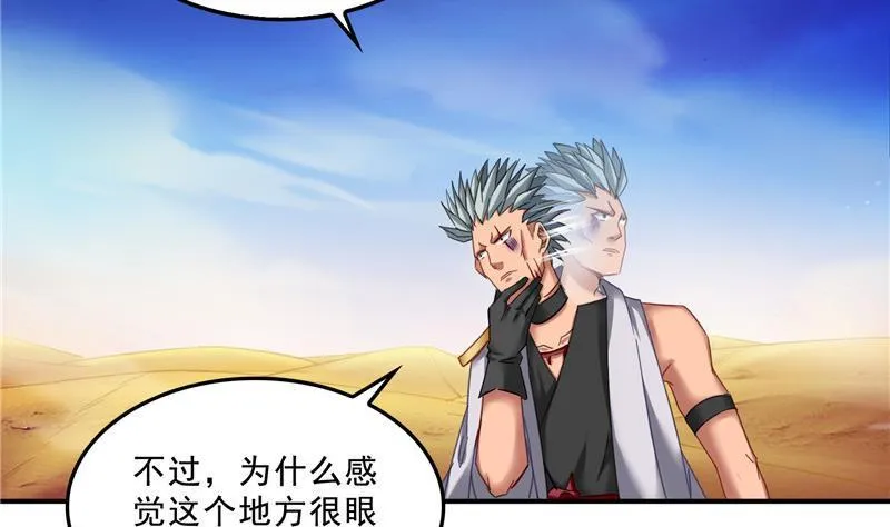 第117话 不怕我有逃命血遁术 第71页