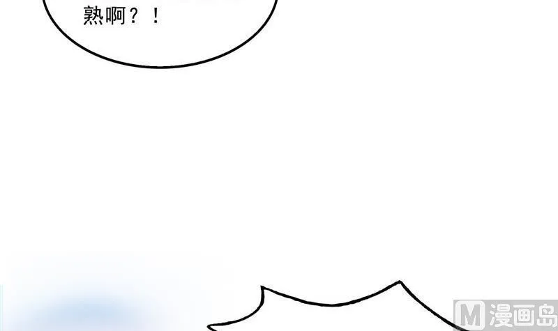 第117话 不怕我有逃命血遁术 第72页