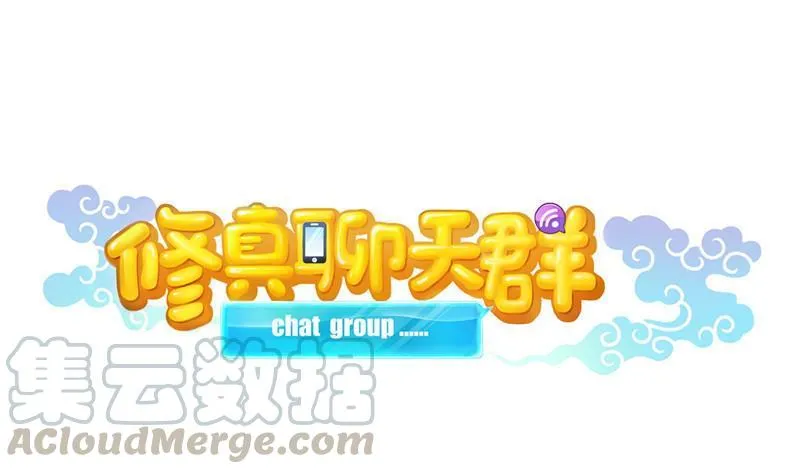 第118话 白尊者好看不？ 第1页