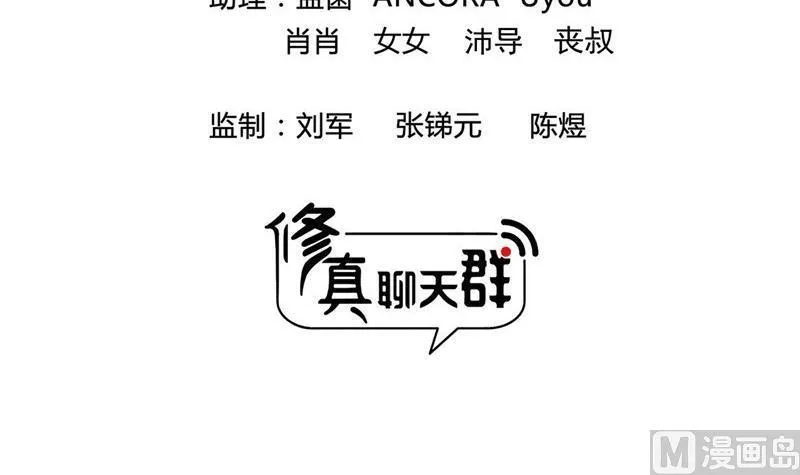 第118话 白尊者好看不？ 第3页
