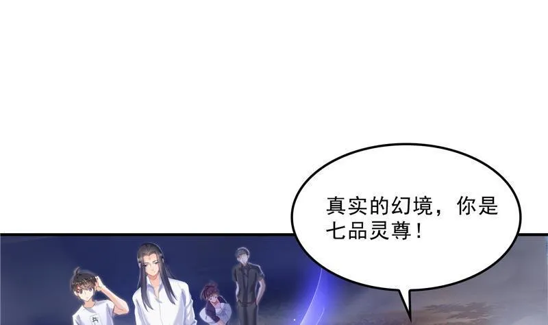 第118话 白尊者好看不？ 第5页