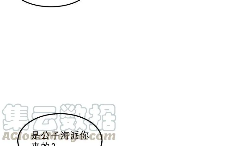 第118话 白尊者好看不？ 第7页