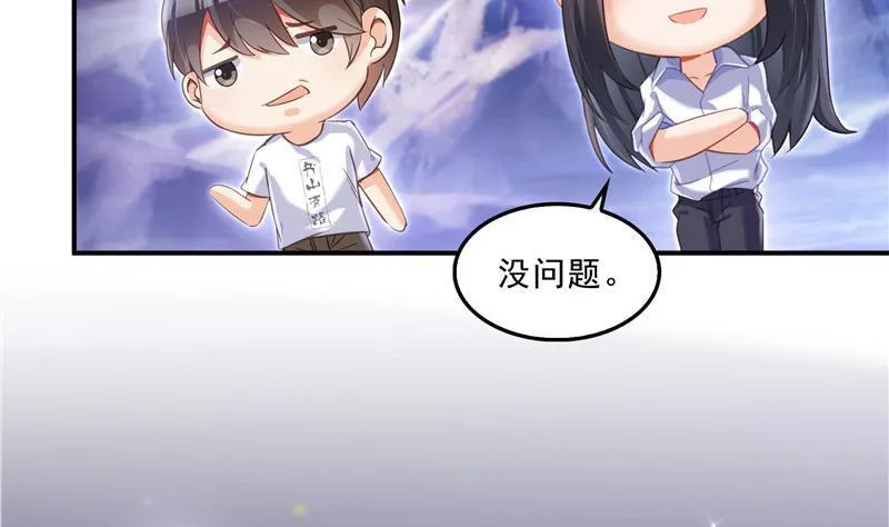 第118话 白尊者好看不？ 第11页