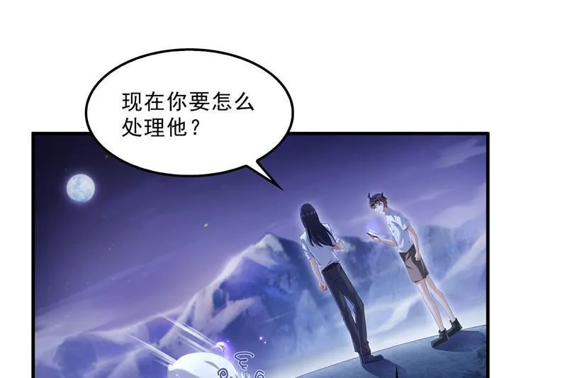 第118话 白尊者好看不？ 第17页