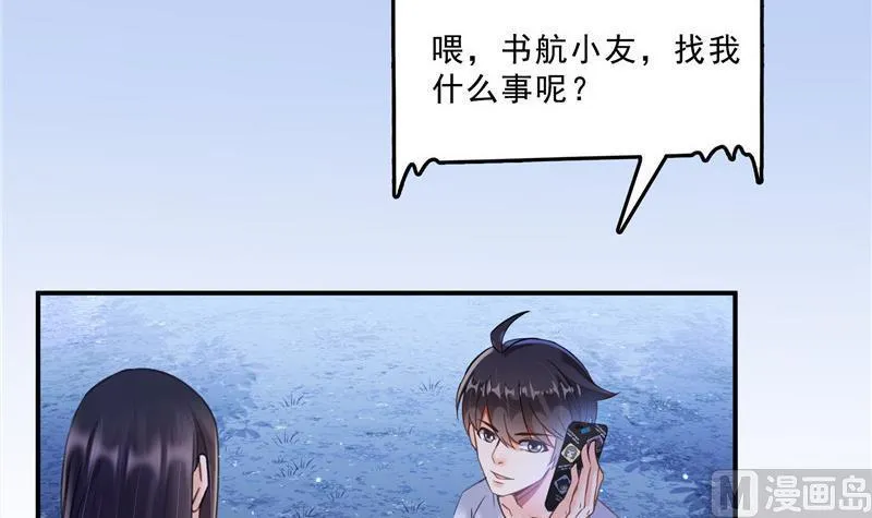 第118话 白尊者好看不？ 第21页