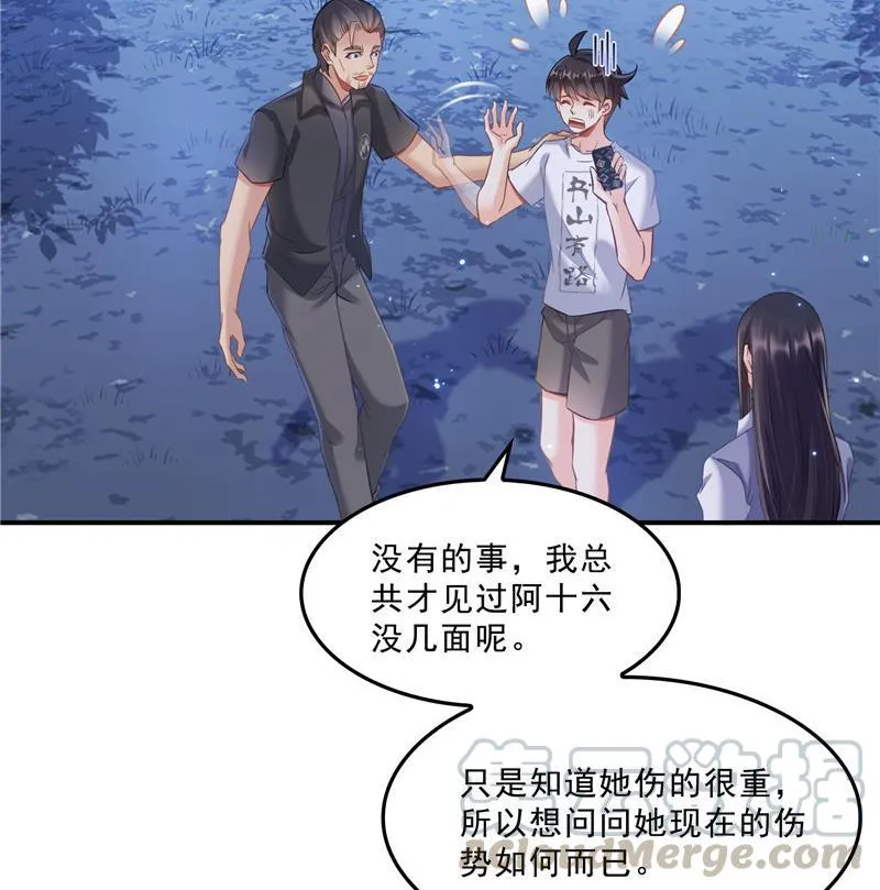 第118话 白尊者好看不？ 第28页