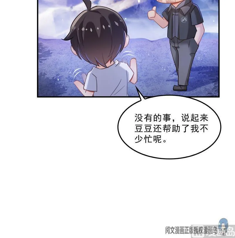 第118话 白尊者好看不？ 第30页