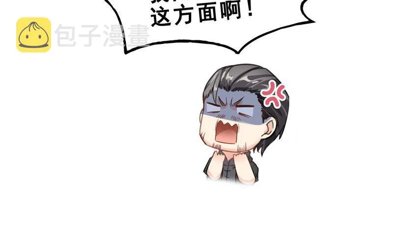 第118话 白尊者好看不？ 第38页