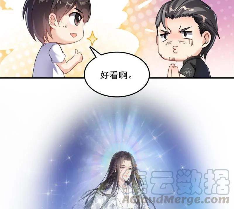 第118话 白尊者好看不？ 第40页