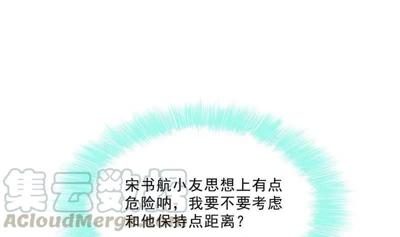 第118话 白尊者好看不？ 第43页
