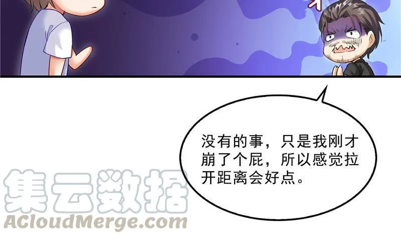 第118话 白尊者好看不？ 第46页