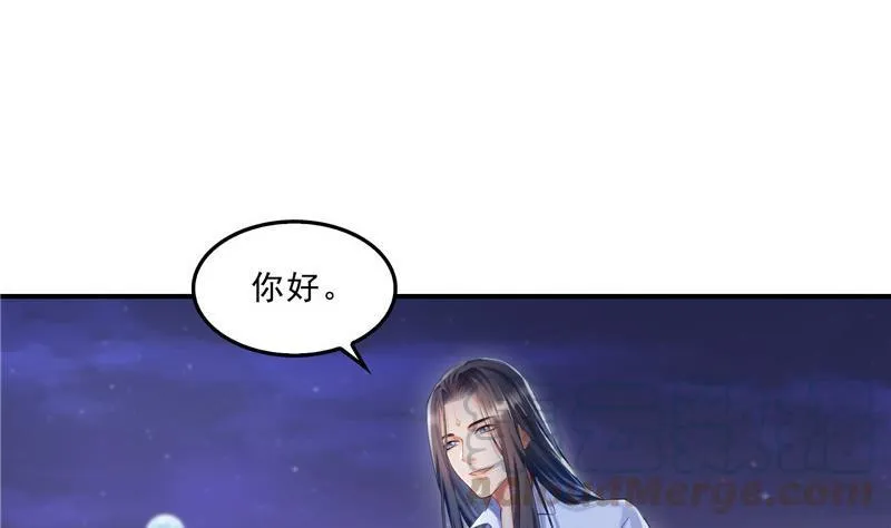 第118话 白尊者好看不？ 第49页