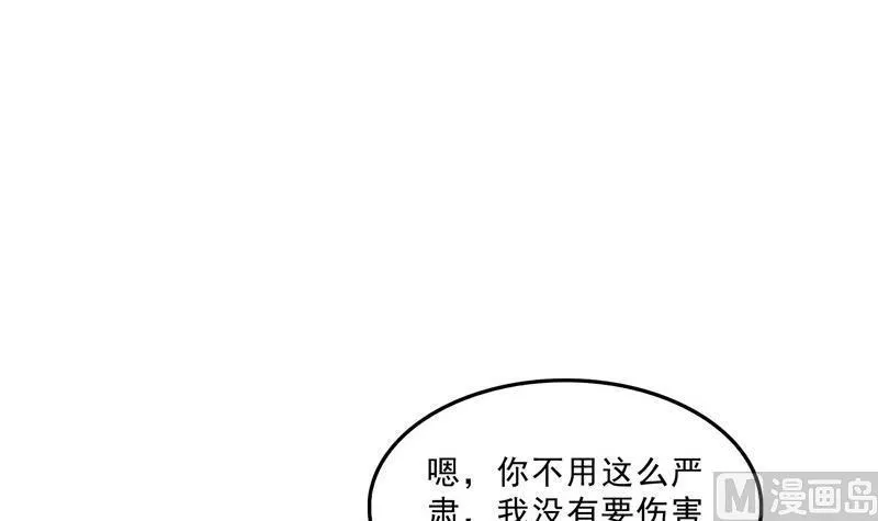 第118话 白尊者好看不？ 第51页
