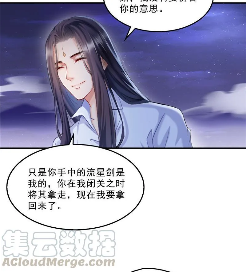 第118话 白尊者好看不？ 第52页
