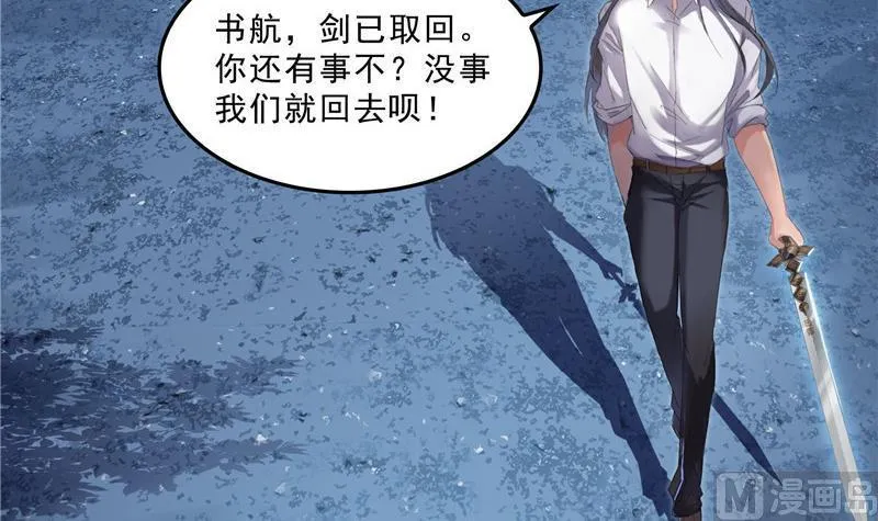 第118话 白尊者好看不？ 第60页